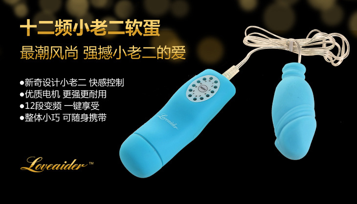 十二频小老二软蛋详细图_01