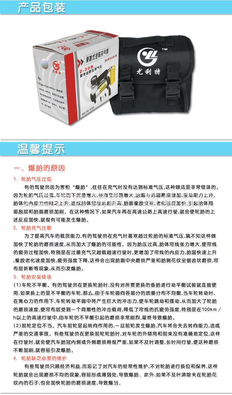 批发正品尤利特车载充气泵3035a 便携式充气宝高压轮胎打气泵