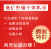 代办最便宜深圳个体营业执照 加入阿里巴诚信通 网商营业执照