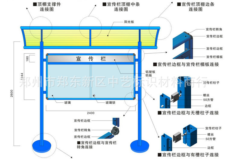 铝合金宣传栏开启式阅报公告栏户外不锈钢宣传栏公交车站台