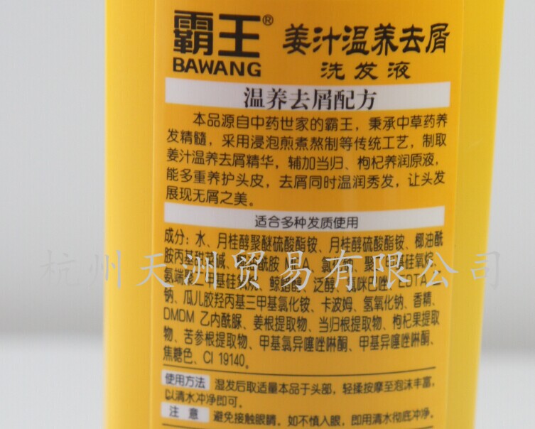霸王洗发水姜汁温养去屑洗发液750ml 中药去屑顺滑霸王洗发露正品