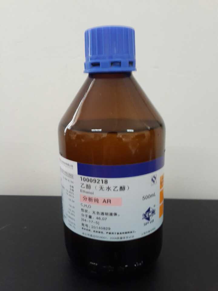 国药化学试剂 无水乙醇