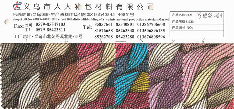 珍珠纹028A-色卡 001