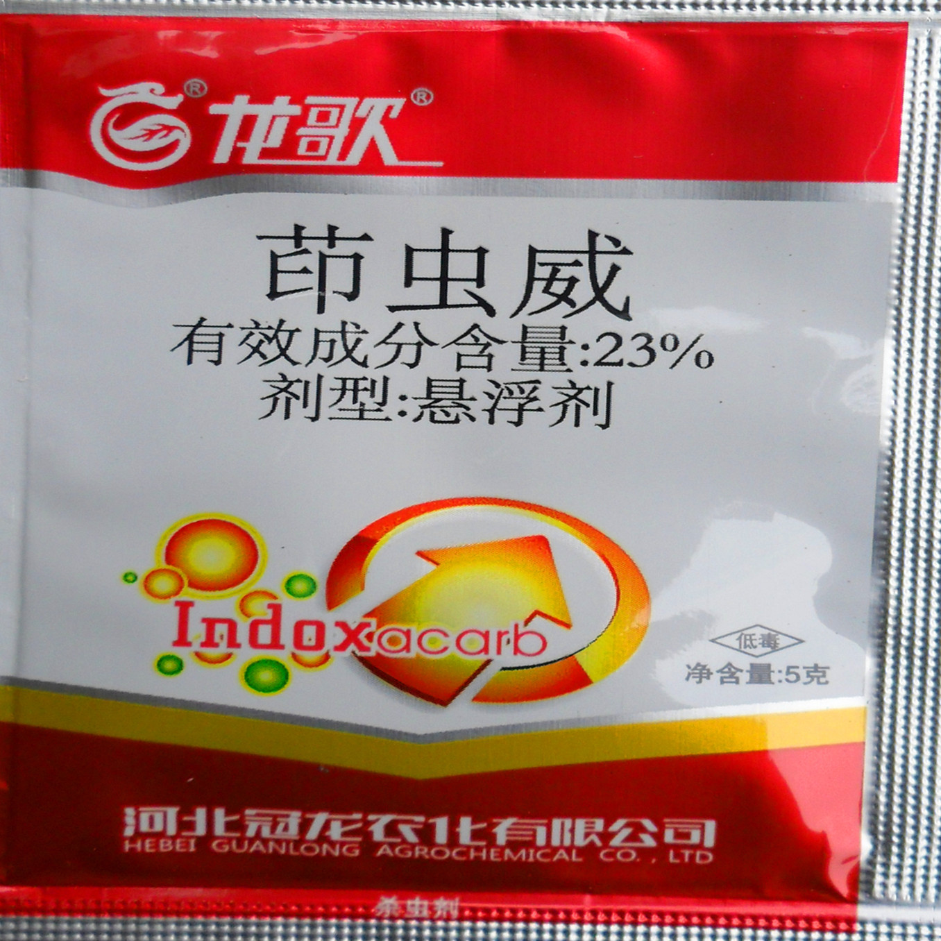 龙歌杀虫23茚虫威高抗性害虫的终极杀手高效低毒包邮