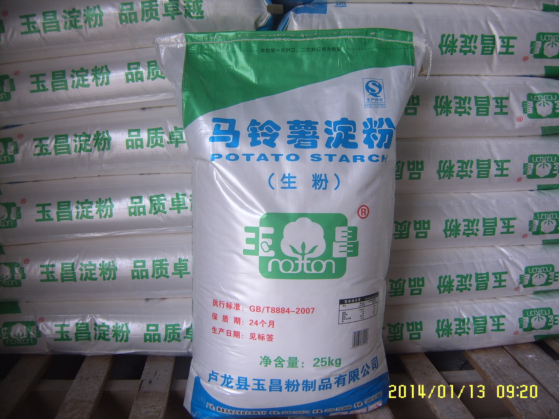 马铃薯淀粉生粉纯红薯淀粉手工酸辣粉手工粉条专用红薯粉