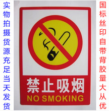 禁止吸烟火提示标示牌安全标牌警示禁令标志牌消防验厂标识牌墙贴