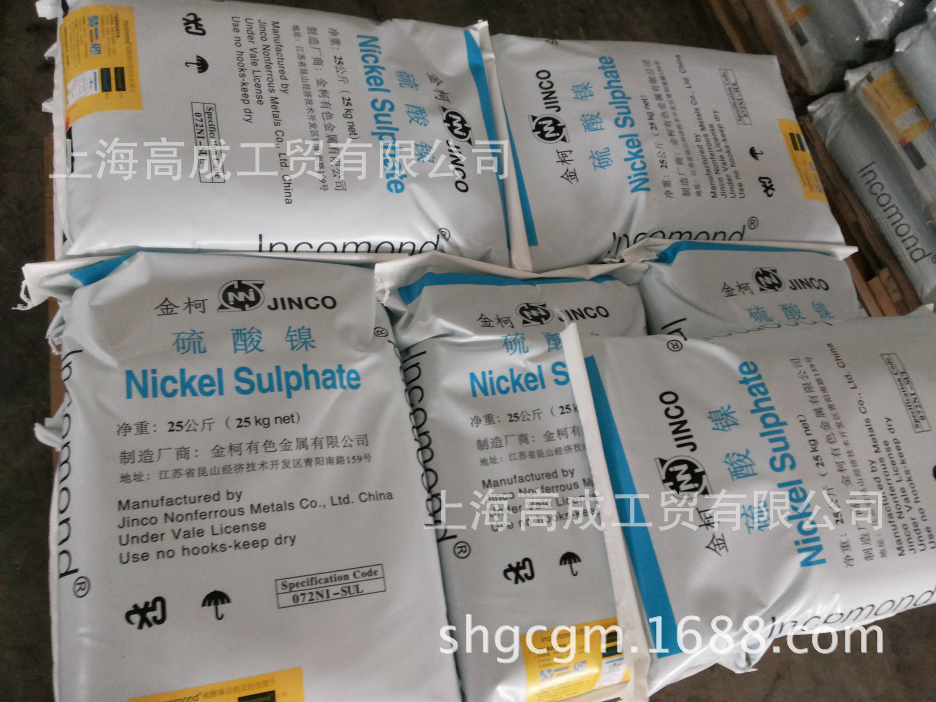 批发英柯吉恩金川 硫酸镍电镀级 氯化镍厂家直销发货全国