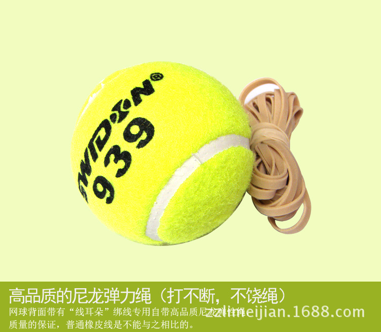 正品升级 单人训练带弹力绳网球 带线网球