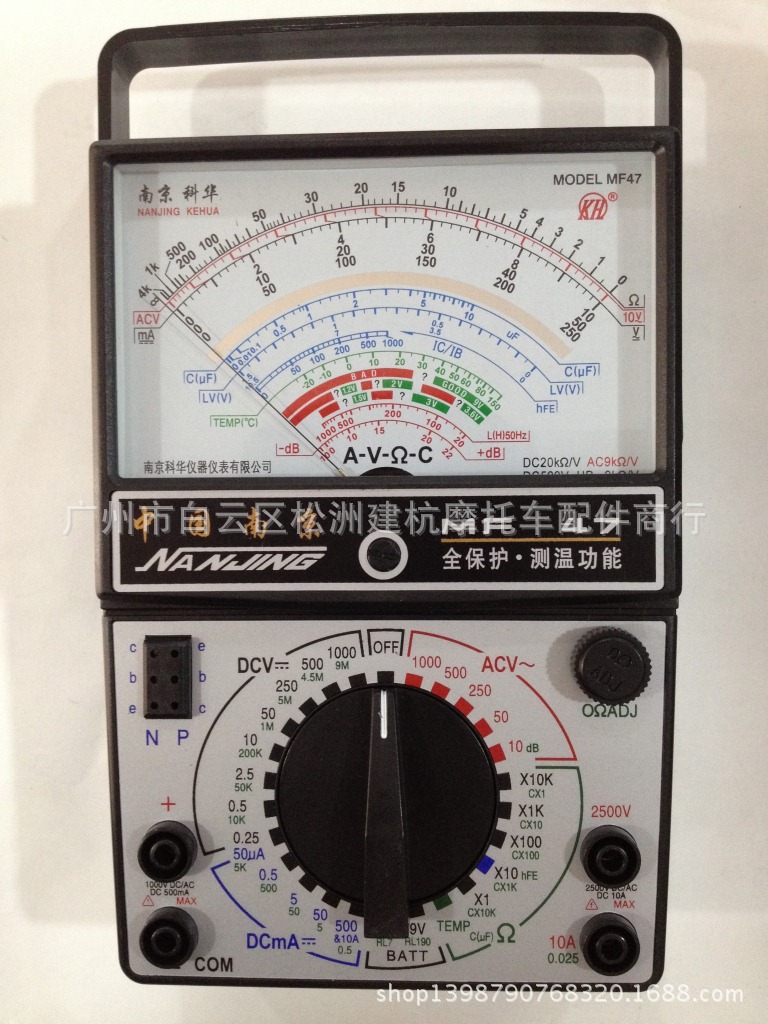 正品南京科华mf47型指针式万用表电表 可测电容 电池 内磁式表头