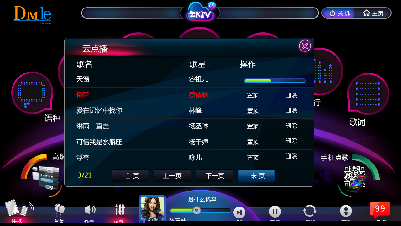 深圳点歌系统厂家直销家庭影院点歌机卡拉ok机 oem/odm定做系统