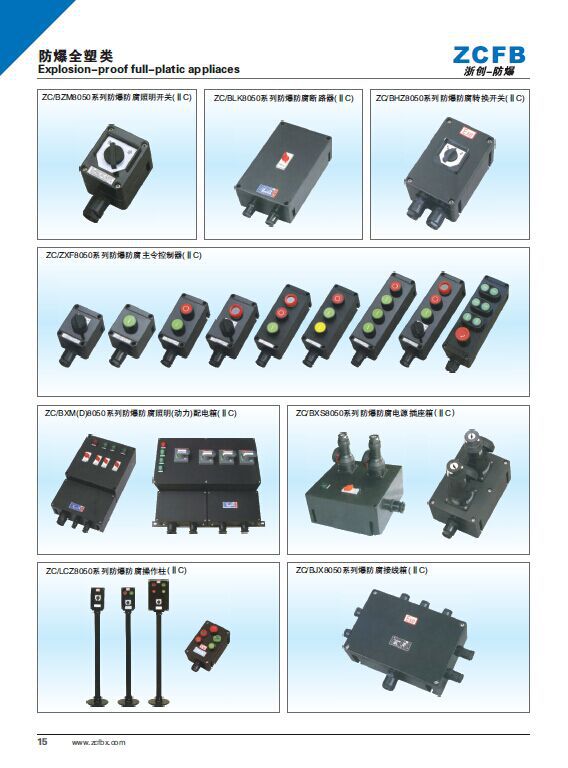 ZC/8096系列防爆按钮元件(ⅡC7)8096系列防爆按钮元件(ⅡC7) 防爆按钮,防爆按钮,防爆按钮,防爆按钮,防爆按钮