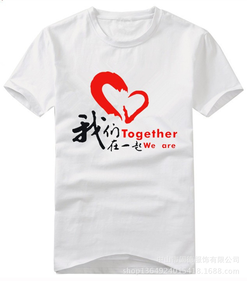 志愿者t恤义工慈善社团服装 文化衫 圆领纯棉广告衫印字-阿里巴巴