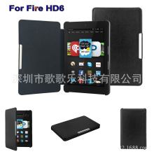 适用于亚马逊2014版 fire HD6平板电脑休眠皮套 12色任选