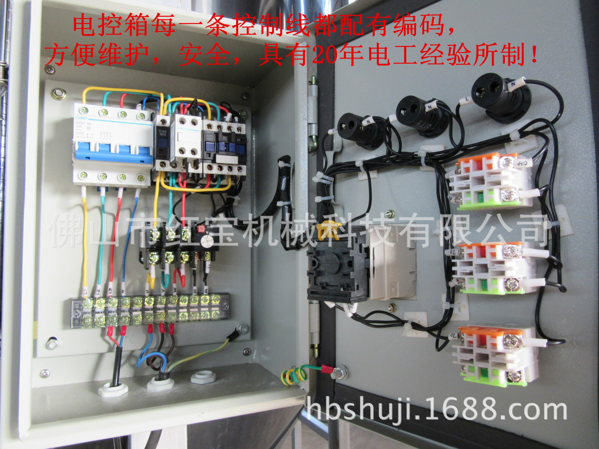 500kg混料机电箱里面