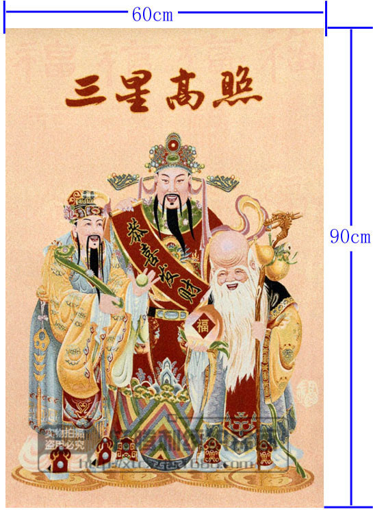 刺绣织锦画 三星高照挂画 年画客厅装饰中