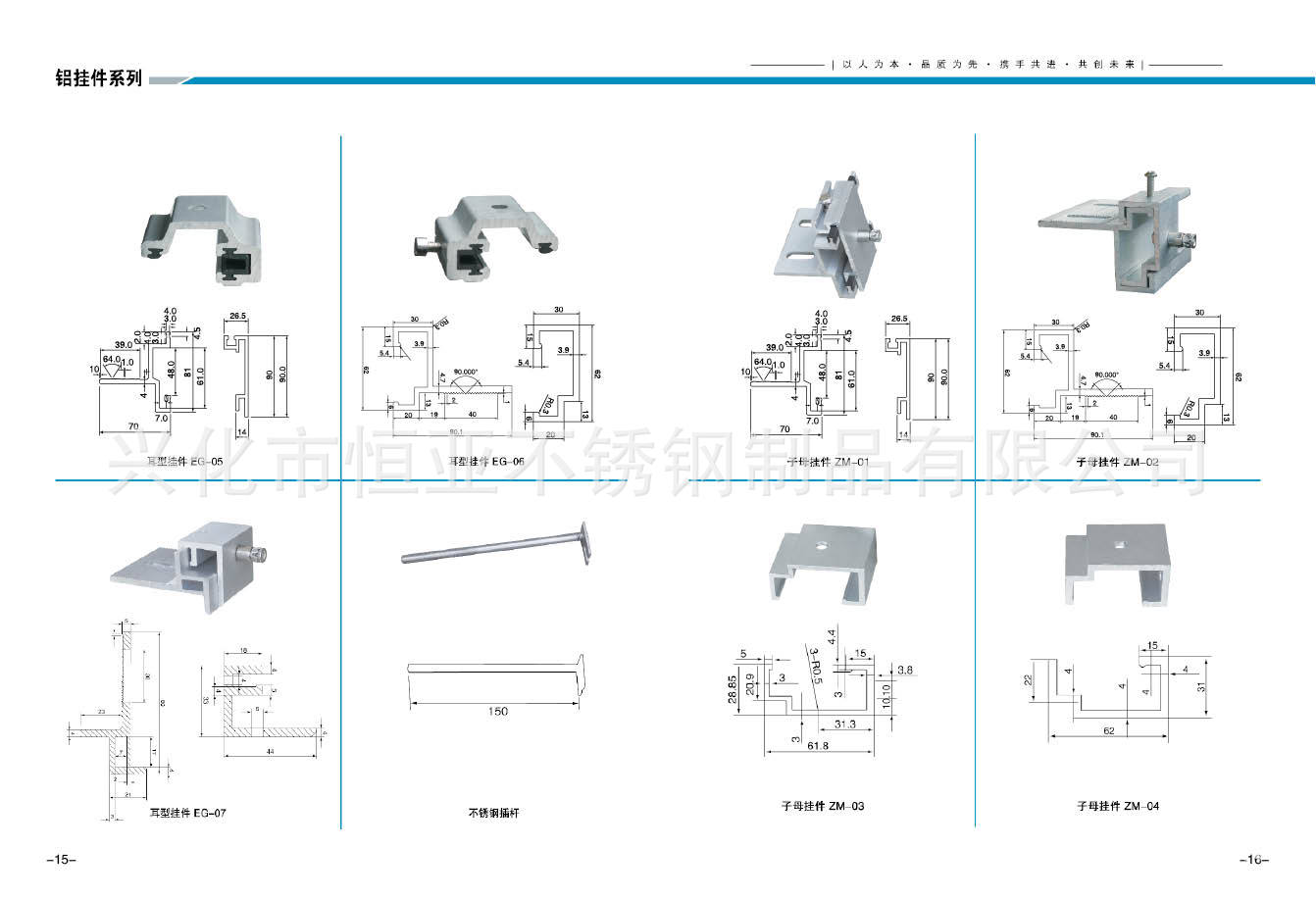 铝合金挂件 h型挂件 瓷砖,陶瓷专用