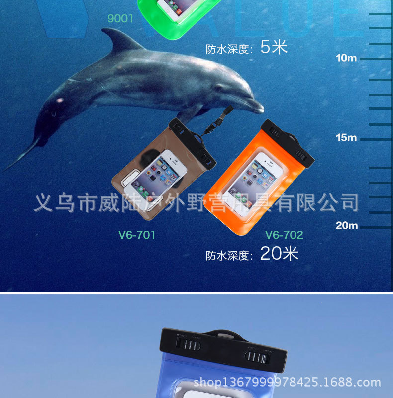 手机防水袋_20