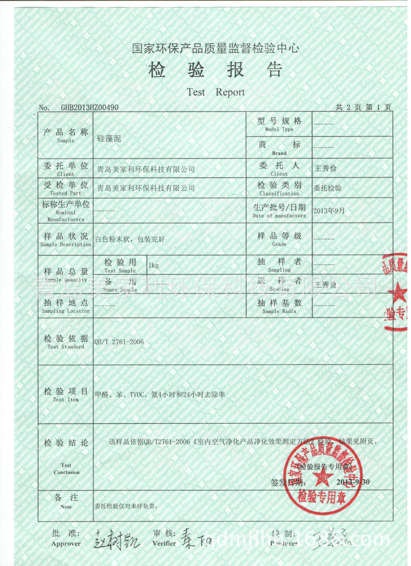 阿里巴巴是一个好平台