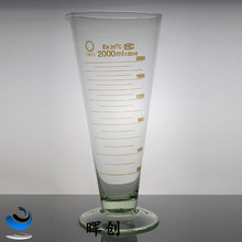 实验/取样杯精油量杯/测量精准/化妆品/ 化验玻璃量杯2000ml