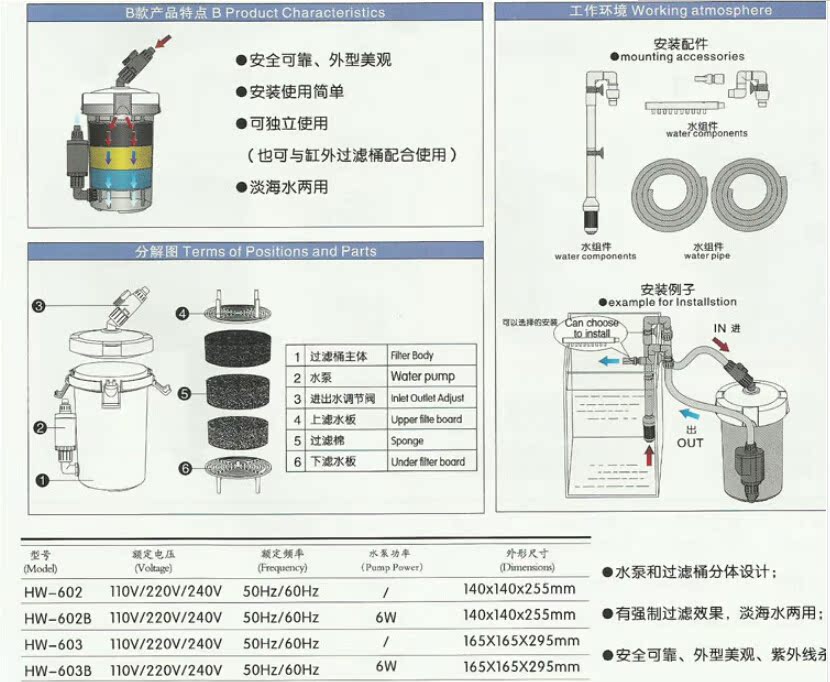 供应 森森hw-602 过滤设备鱼缸水族箱过滤器 前置过滤器 过滤桶