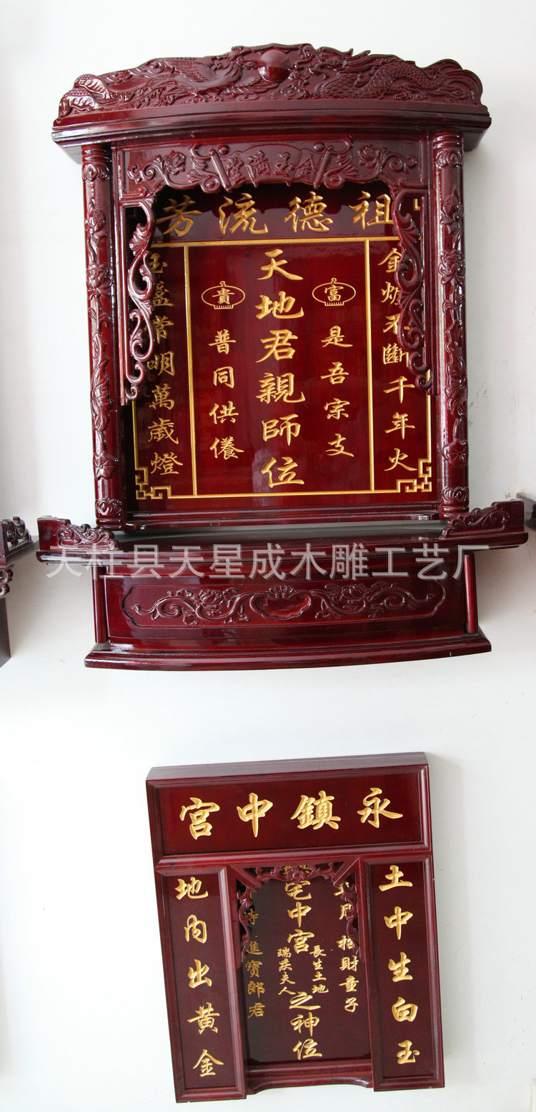 名称:豪华弧型挂式实木雕刻香火牌位 型号:gs005