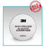 3M 3000系列 3301CN/3303CN/3N11CN/385CN 防毒组件