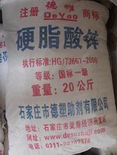 国标 片状 硬脂酸锌 专业生产商 厂家源头