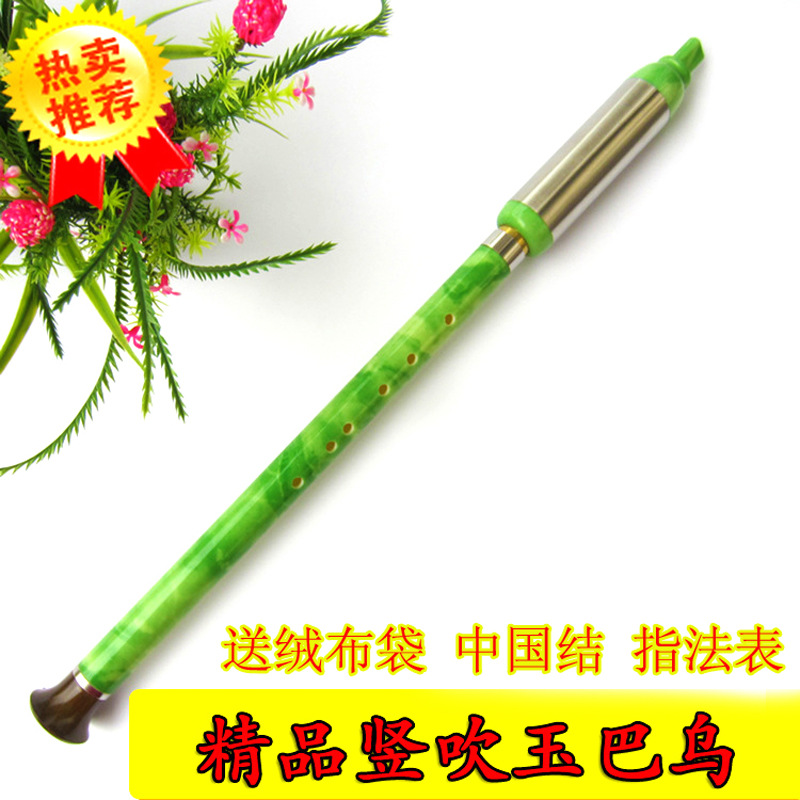 仿玉青花红木绿檀镀铜g/f调竖吹巴乌初学演奏型民族乐器