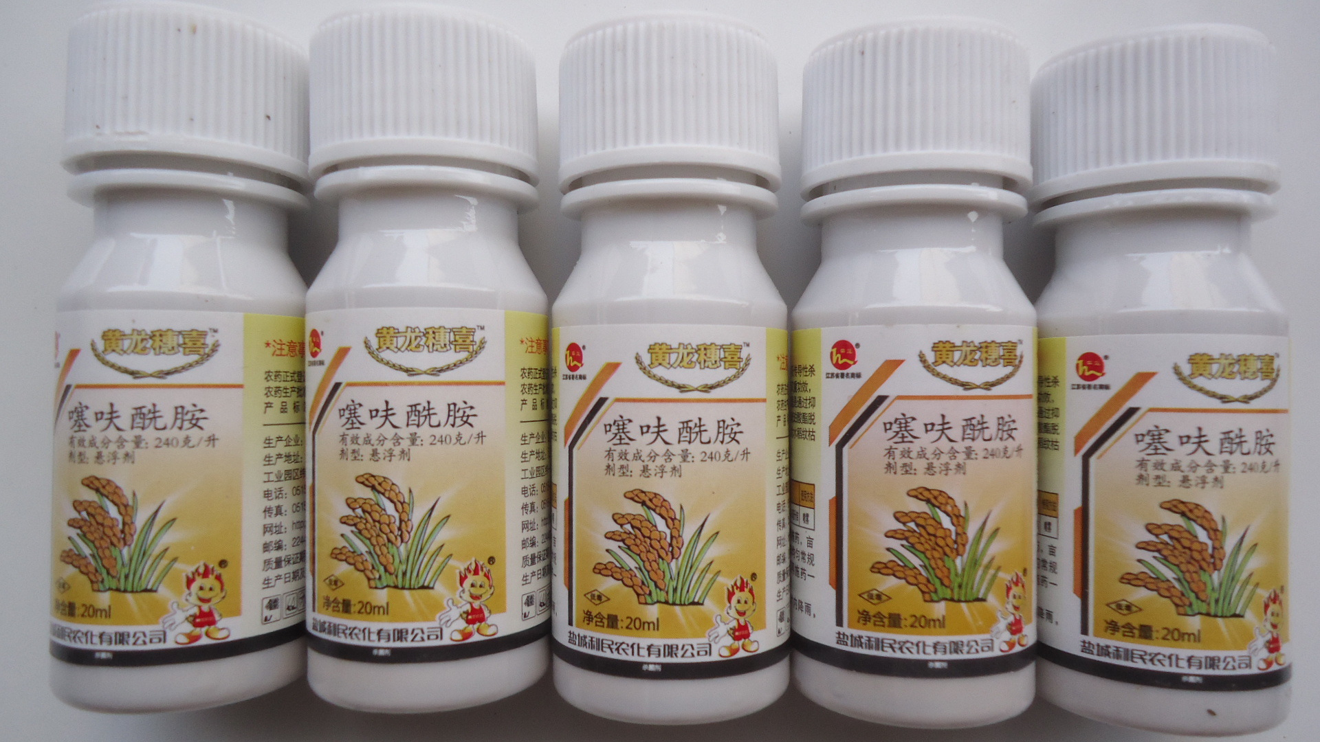 噻呋酰胺 黄龙穗喜 水稻纹枯病特效药 集防病促长为一体