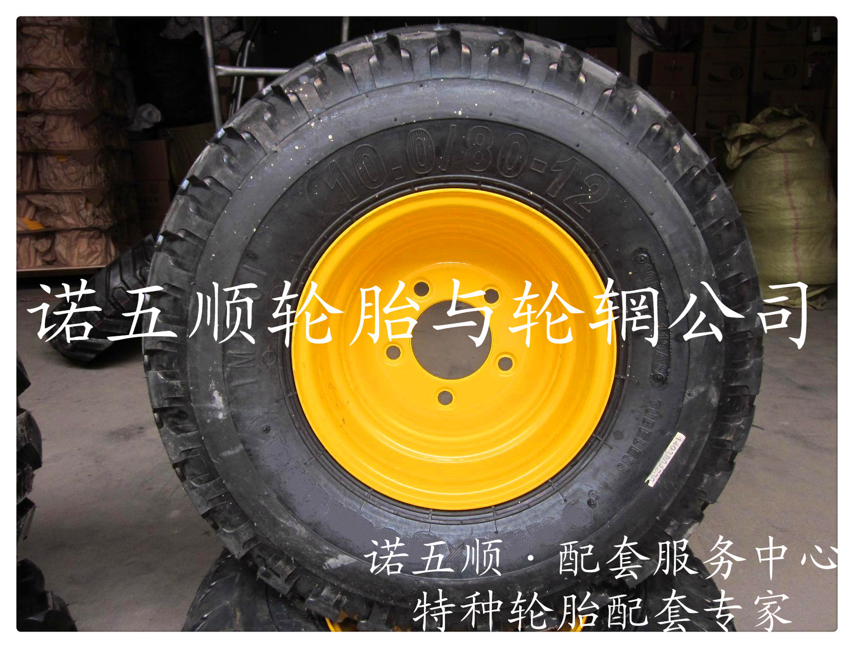 供應  10.0/80-12   平紋拖拉機輪胎 平紋工程輪胎及鋼圈配套