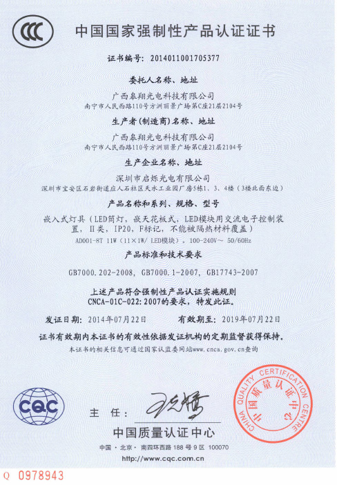 8-18w过ce认证筒灯电源 8-18w过ce认证面板灯电源 qs1028