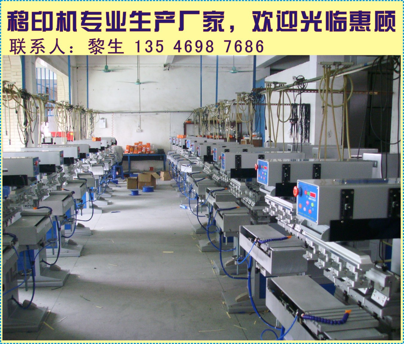 供应移印机-p1-2h单色双头移印机/钢板面积100*150