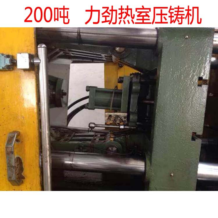 【低价出售】二手力劲30T-280吨热室压铸机 280T-400T冷室压铸机