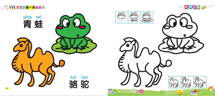 第一本画画书《三笔画》书籍批发 简笔画大全 早教 幼儿园