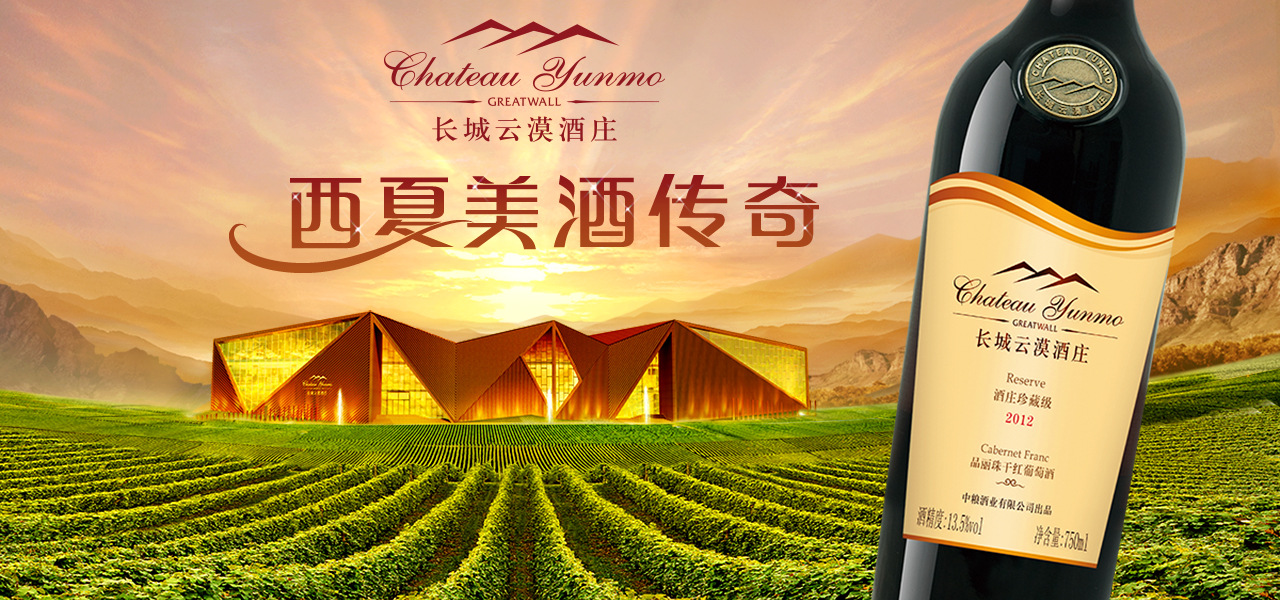 批发红酒 长城金冠750ml 干红葡萄酒 pk进口干红