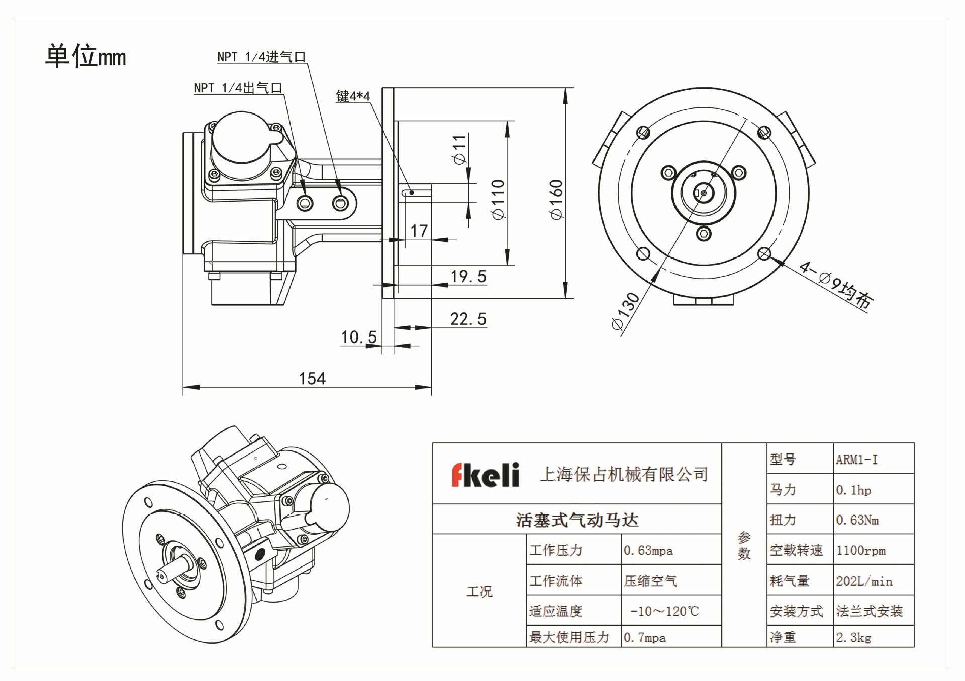 上海保占供应 活塞式气动马达 可配减速气动马达 小三缸