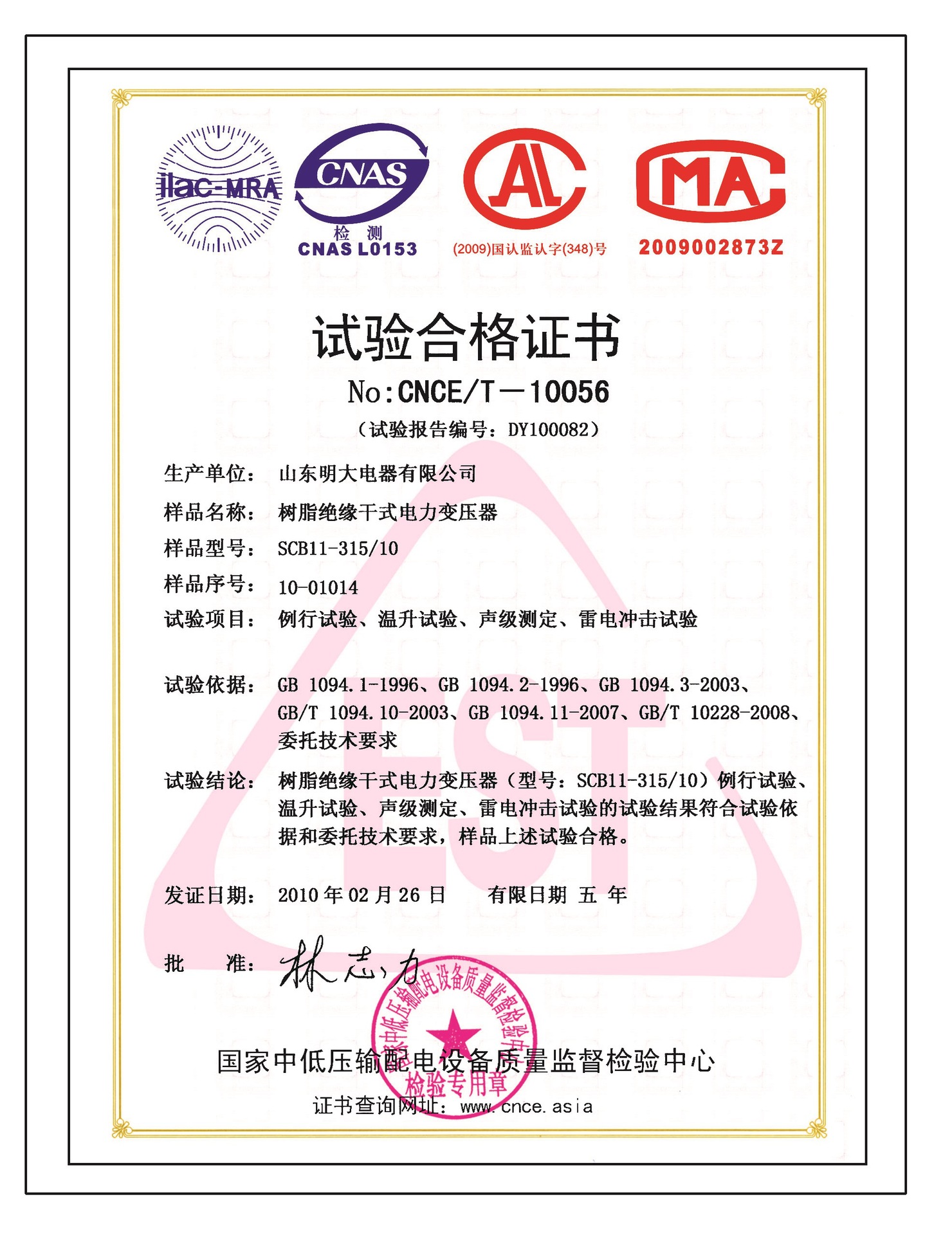国内干式变压器厂家scb10-200kva/10kv山东明大电器