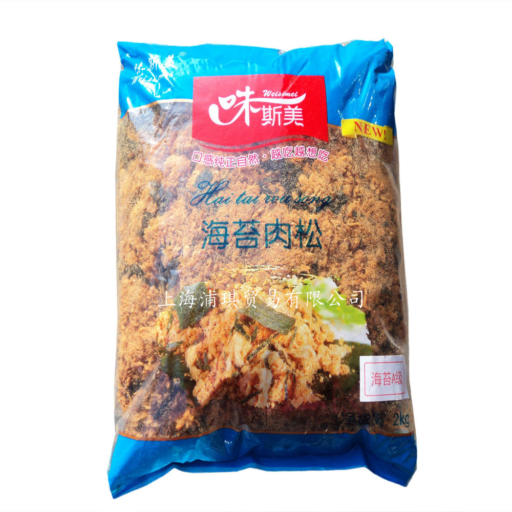 a级味斯美海苔肉松 香酥肉松 面包手抓饼专用肉松 2kg/袋