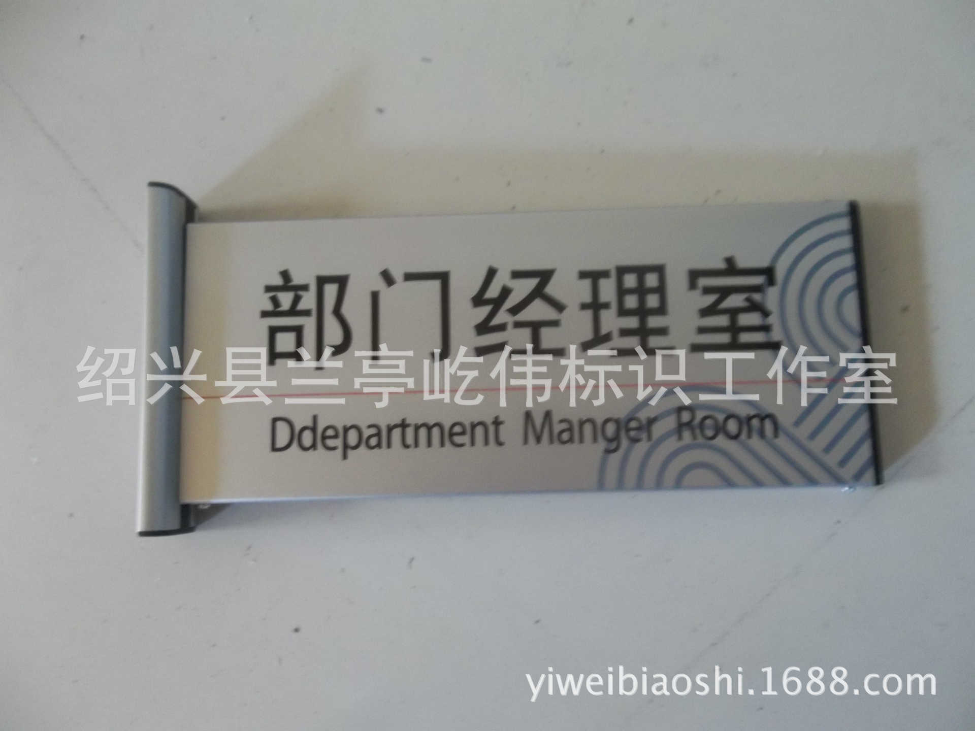 单位双面门牌批量定做 铝合金烤漆丝印批发 屹伟标识工厂定制