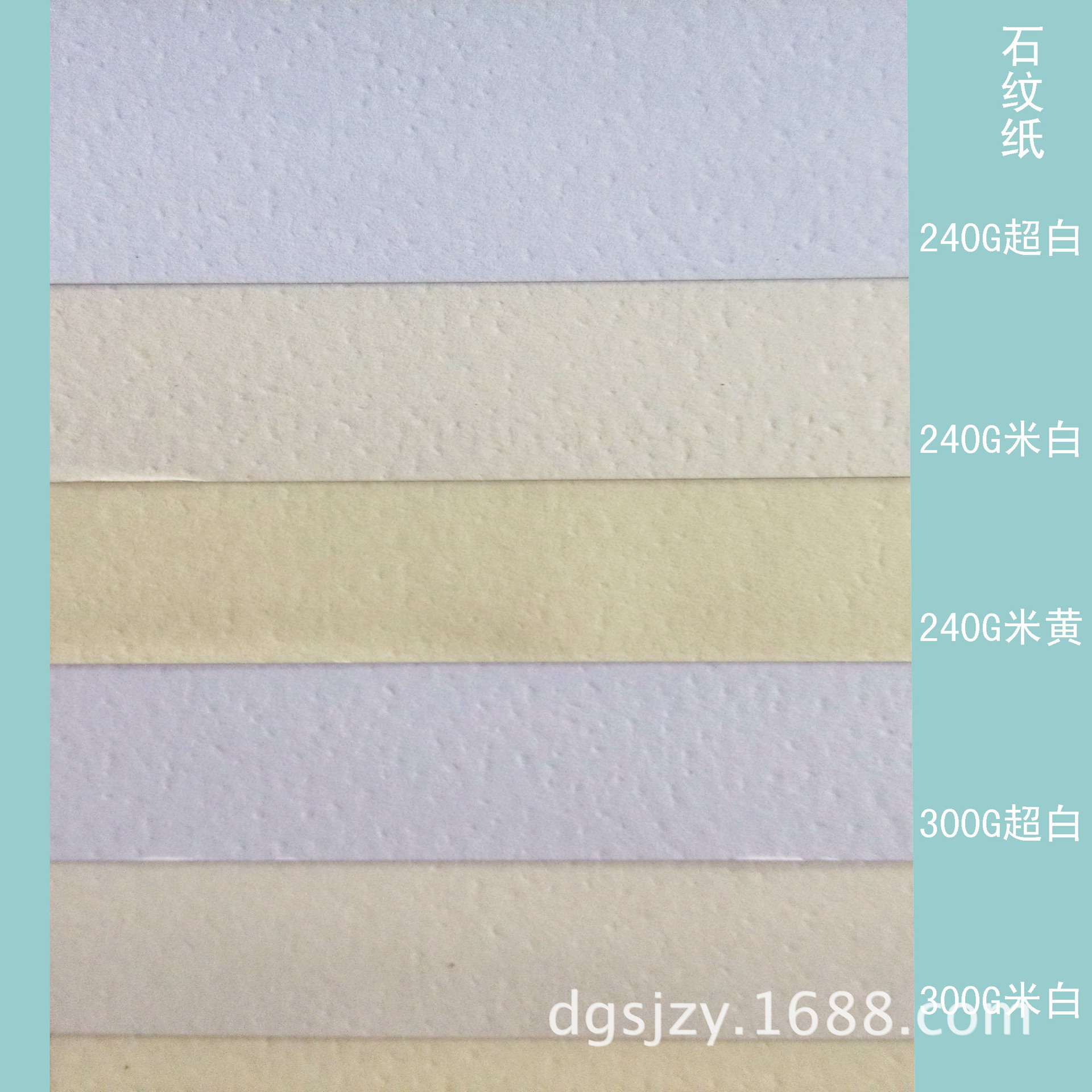 厂家批发艺术纸 石纹纸艺术花纹纸 压纹特种纸