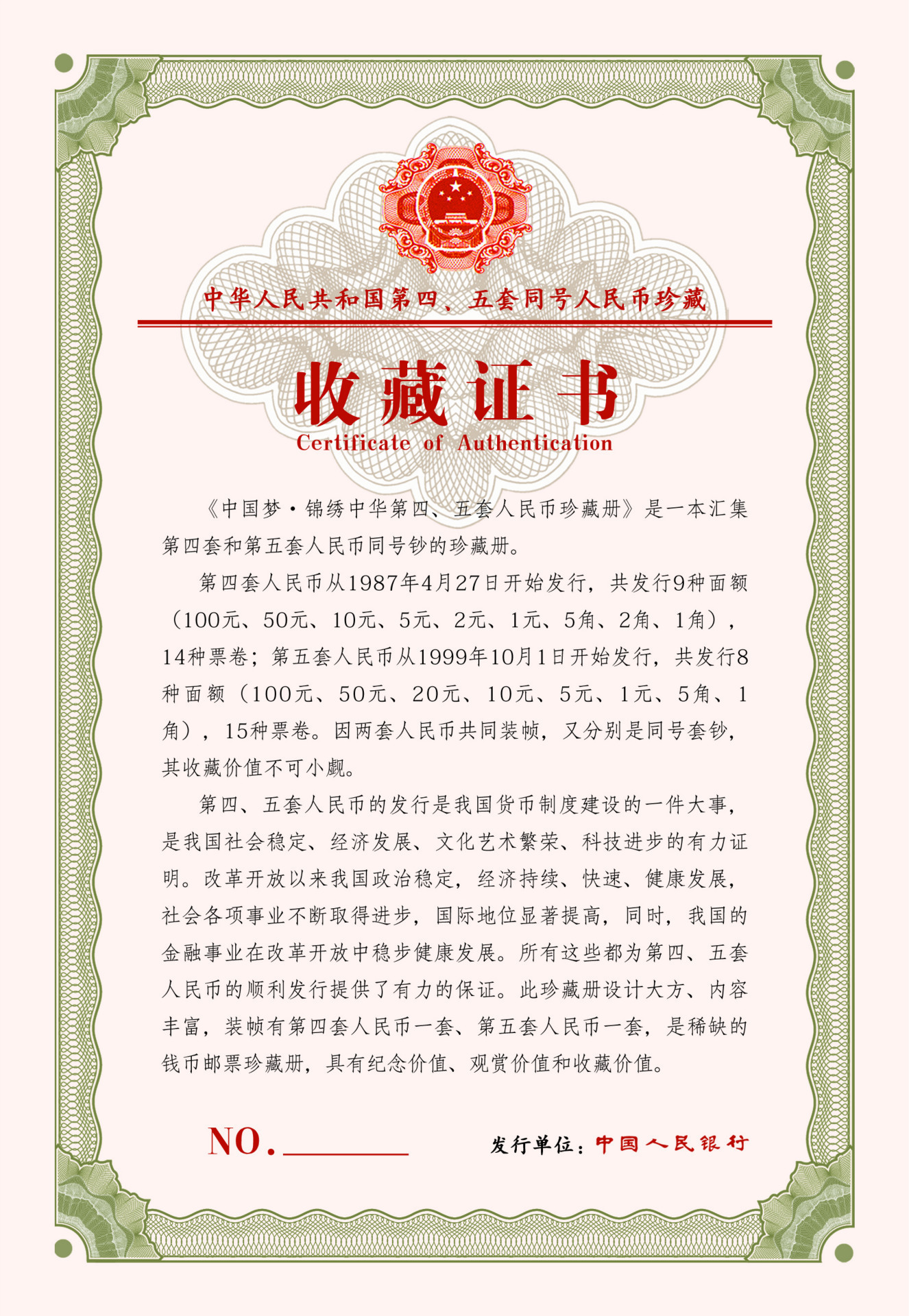 烫金 可变号码防伪专业印刷 收藏证书印刷 厂家定制