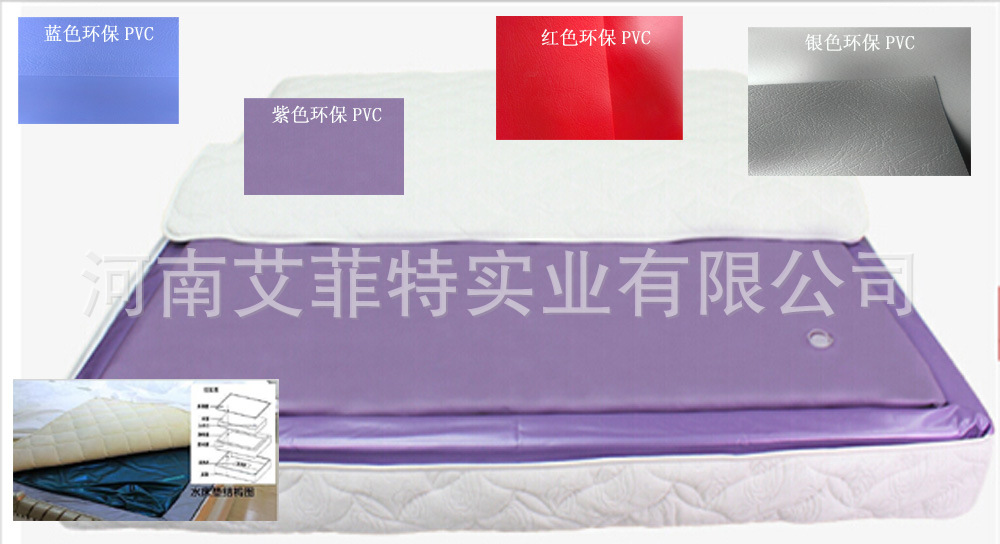 艾菲特水床000 拷贝