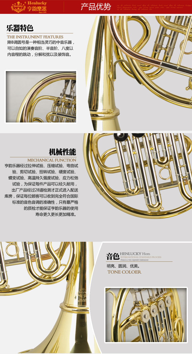 降b漆金圆号 四键单排黄铜圆号法国号 进口活塞圆号厂家