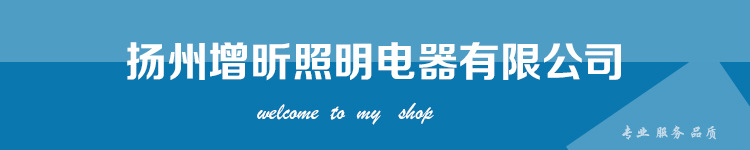增昕产品信息1