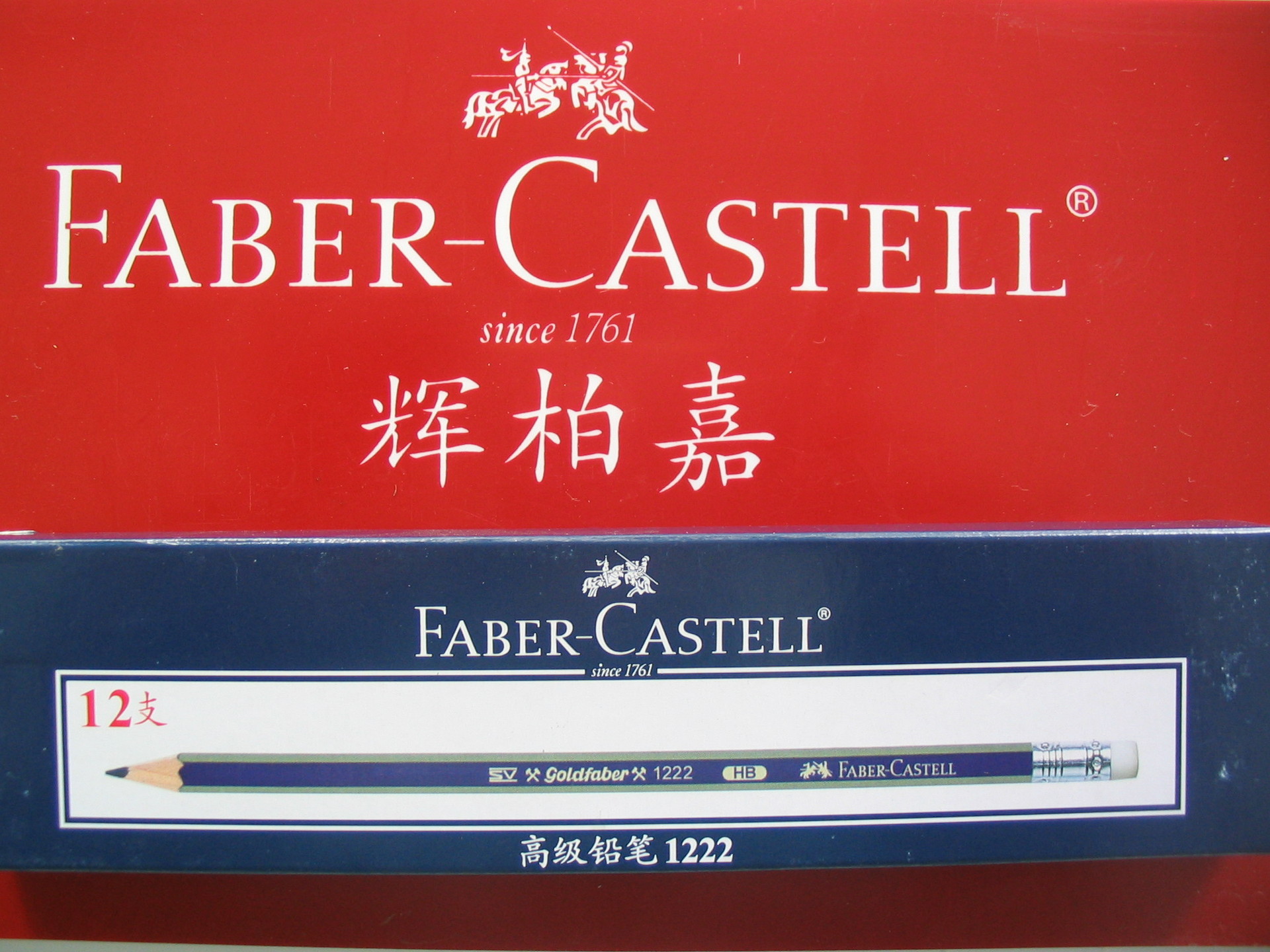 正品德国辉柏嘉 1222 hb 六角铅笔(12支/盒)