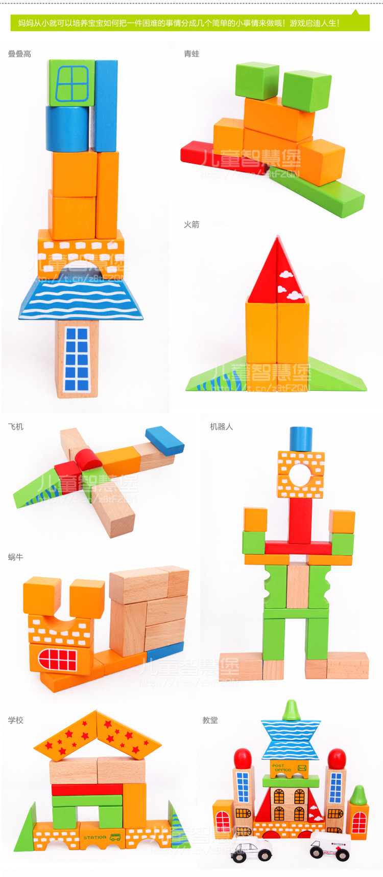 儿童木制66粒城市大块积木 礼盒 百变积木 益智拼装积木厂.