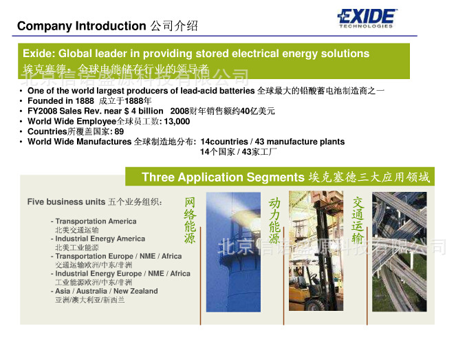 德国阳光公司介绍