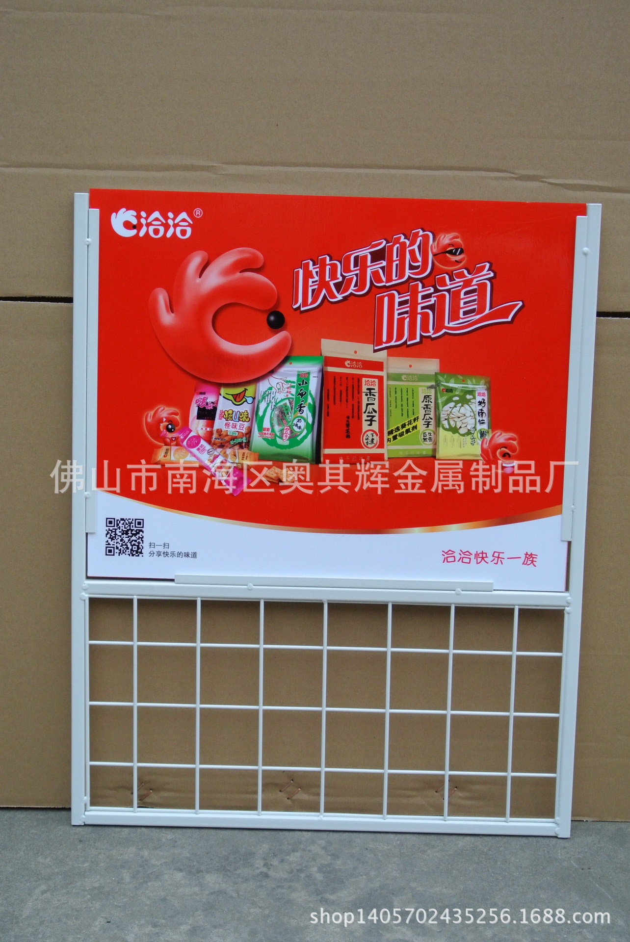 厂家(直销)货架端头侧挂架 可移动货架挂网 金属展示网片