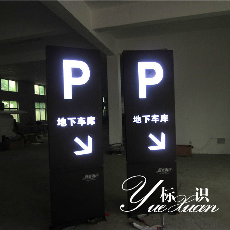 厂家专业定制led发光导向牌 停车场标志牌灯箱指示牌设计订做