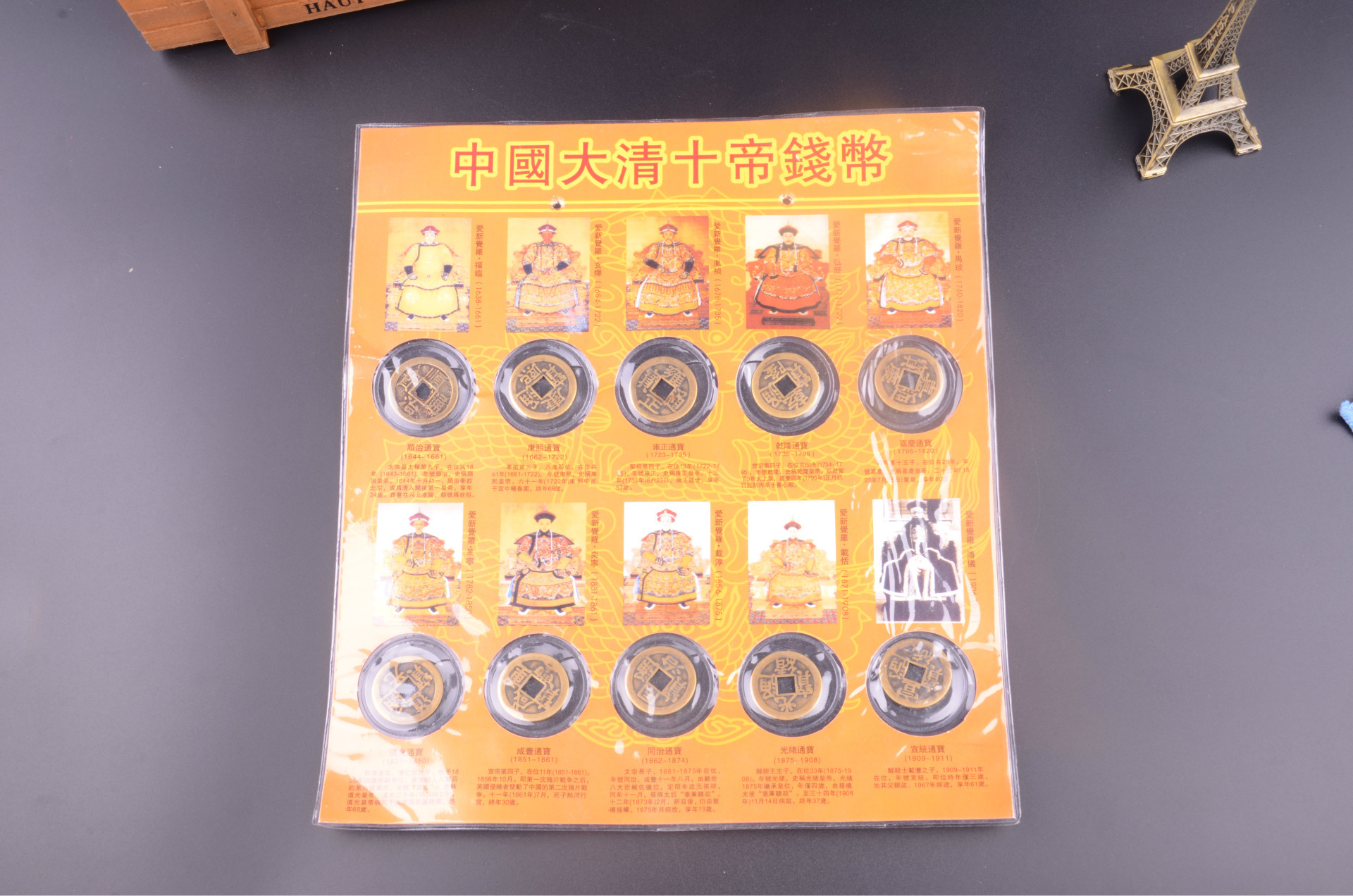 5cm大清十帝钱币 十帝钱币 收藏纪念钱币 厂家供应